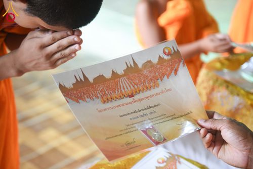 ภาพ No.58493:พิธีทอดผ้าป่ากองทุนการศึกษา ณ ศูนย์ปฏิบัติธรรมวิหารแดง ต.เจริญธรรม อ.วิหารแดง จ.สระบุรี วันที่ 21 เมษายน พ.ศ.2567