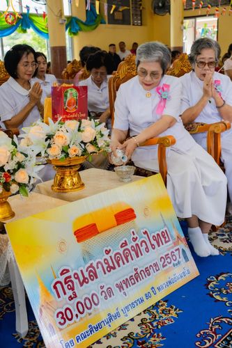 ภาพ No.164516:พิธีทอดกฐิน ณ วัดอ่างศิลา อ.เมือง จ.ชลบุรี ในโครงการกฐินสามัคคีทั่วไทย 30,000 วัด บูชาธรรม 80 ปี หลวงพ่อธัมมชโย โดย คณะศิษยานุศิษย์วัดพระธรรมกาย วันที่ 19 ตุลาคม พ.ศ. 2567