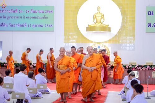 ภาพ No.249054:วันที่ 26-28 กันยายน พ.ศ. 2568 โครงการอบรม อุบาสกแก้ว อุบาสิกาแก้ว รุ่นที่ 3  ณ ศูนย์ปฏิบัติธรรมสมุทรปราการ ได้รับความเมตตาจากคณะสงฆ์ในพื้นที่  รวมถึงผู้บริหารสถานศึกษา ที่นำนักเรียนระดับมัธยมปลาย  มารับฟังข้อมูลเพื่อที่จะเป็นกำลังสำคัญ ในการเข้าร่วมขบวน
