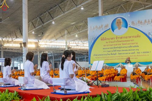 ภาพ No.177557:พิธีตักบาตรและพิธีบูชาข้าวพระ ในวันอาทิตย์ต้นเดือนที่ 1 ธันวาคม พ.ศ. 2567 ณ สภาธรรมกายสากล วัดพระธรรมกาย