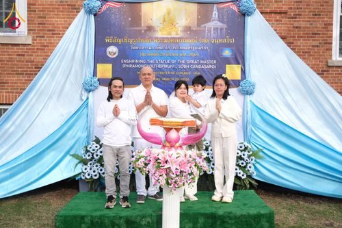 ภาพ No.319041:วันที่ 29 มีนาคม พ.ศ.2569 พิธีทอดผ้าป่าวัดพระธรรมกาย 20 ศูนย์สาขา และการประชุมภาคพื้นอเมริกา ไตรมาสที่ 1/2569 วัดพระธรรมกายชิคาโก ประเทศสหรัฐอเมริกา