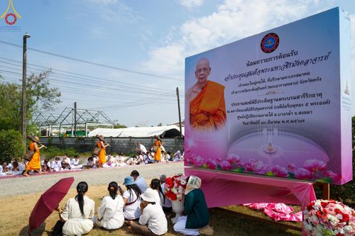 ภาพ No.129115:พระธรรมยาตราเดินธรรมยาตรา ณ ชุมชนรอบศูนย์ปฏิบัติธรรมภาคใต้ อ.บางกล่ำ จ.สงขลา วันที่ 10 มีนาคม พ.ศ. 2567