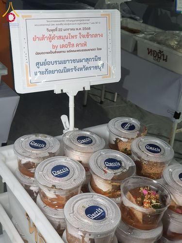 ภาพ No.199453:พิธีถวายภัตตาหารเป็นสังฆทาน แด่พระธรรมยาตรา ณ อนุสรณ์สถานบางปลา วัดบางปลา อำเภอบางเลน จังหวัดนครปฐม ในโครงการธรรมยาตรา กตัญญูบูชา มหาปูชนียาจารย์ พระมงคลเทพมุนี(สด จนฺทสโร) พระผู้ปราบมาร อนุสรณ์สถาน 7 แห่ง ปีที่ 13 วันที่ 22 มกราคม พ.ศ. 2568