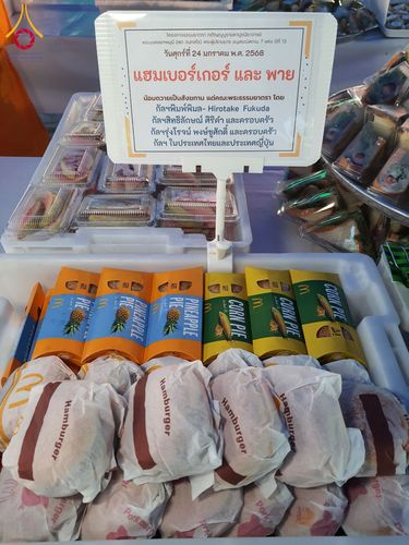 ภาพ No.200955:พิธีถวายภัตตาหารเป็นสังฆทาน แด่พระธรรมยาตรา ณ อนุสรณ์สถานบางปลา วัดบางปลา อำเภอบางเลน จังหวัดนครปฐม ในโครงการธรรมยาตรา กตัญญูบูชา มหาปูชนียาจารย์ พระมงคลเทพมุนี(สด จนฺทสโร) พระผู้ปราบมาร อนุสรณ์สถาน 7 แห่ง ปีที่ 13 วันที่ 24 มกราคม พ.ศ. 2568