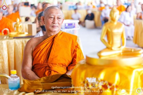 ภาพ No.147339:ปฐมสังฆทานบูชาธรรมหลวงพ่อธัมมชโย 80 ปี พิธีถวายสังฆทาน 80 วัด ในอำเภอสวนผึ้ง-บ้านคา  วันอังคารที่ 30 กรกฎาคม พ.ศ.2567 ณ ศูนย์ปฎิบัติธรรมสวนผึ้ง จ.ราชบุรี