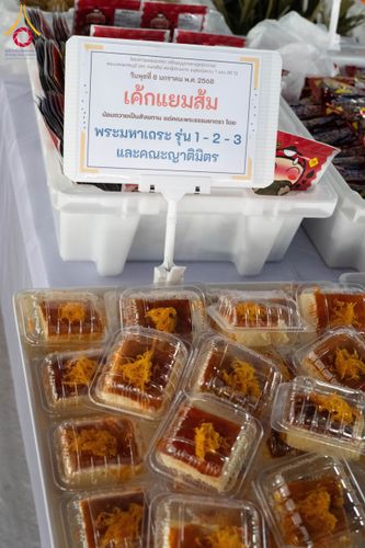 ภาพ No.191112:พิธีถวายภัตตาหารเป็นสังฆทาน แด่พระธรรมยาตรา ณ อนุสรณ์สถานคลองบางนางแท่น อ.สามพราน จ.นครปฐม ในโครงการธรรมยาตรา กตัญญูบูชา มหาปูชนียาจารย์ พระมงคลเทพมุนี(สด จนฺทสโร) พระผู้ปราบมาร อนุสรณ์สถาน 7 แห่ง ปีที่ 13 วันที่ 8 มกราคม พ.ศ. 2568
