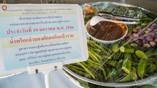 ภาพ No.72540:พิธีถวายภัตตาหารเป็นสังฆทาน แด่คณะพระธรรมยาตราฯ ในโครงการธรรมยาตรากตัญญูบูชา มหาปูชนียาจารย์ พระมงคลเทพมุนี(สด จนฺทสโร) พระผู้ปราบมาร อนุสรณ์สถาน 7 แห่ง ปีที่ 11 วันที่ 19 มกราคม พ.ศ. 2566