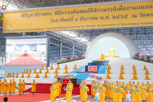 ภาพ No.65406:พิธีรับมอบต้นสมบัติจักรพรรดิ เพื่องานเผยแผ่พระพุทธศาสนาวิชชาธรรมกายไปทั่วโลก แด่ศูนย์ส่งเสริมศีลธรรมทั่วโลก 221 แห่ง ในวันอาทิตย์ต้นเดือนที่ 4 ธันวาคม พ.ศ. 2565 ณ วัดพระธรรมกาย จ.ปทุมธานี