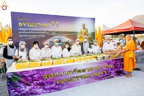 ภาพ No.74939:พิธีถวายภัตตาหารเป็นสังฆทาน แด่คณะพระธรรมยาตราฯ ในโครงการธรรมยาตรากตัญญูบูชา มหาปูชนียาจารย์ พระมงคลเทพมุนี(สด จนฺทสโร) พระผู้ปราบมาร อนุสรณ์สถาน 7 แห่ง ปีที่ 11 วันที่ 29 มกราคม พ.ศ. 2566