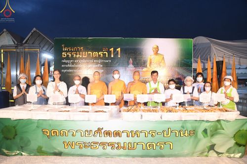 ภาพ No.69984:พิธีถวายภัตตาหารเป็นสังฆทาน แด่คณะพระธรรมยาตราฯ ในโครงการธรรมยาตราฯ ปีที่ 11 ณ อนุสรณ์สถานมหาวิหารพระมงคลเทพมุนี อ.สองพี่น้อง จ.สุพรรณบุรี วันที่ 10 มกราคม พ.ศ. 2566