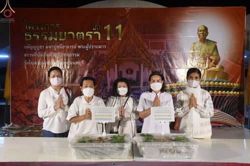 ภาพ No.73049:พิธีถวายภัตตาหารเป็นสังฆทาน แด่คณะพระธรรมยาตราฯ ในโครงการธรรมยาตรากตัญญูบูชา มหาปูชนียาจารย์ พระมงคลเทพมุนี(สด จนฺทสโร) พระผู้ปราบมาร อนุสรณ์สถาน 7 แห่ง ปีที่ 11 วันที่ 21 มกราคม พ.ศ. 2566
