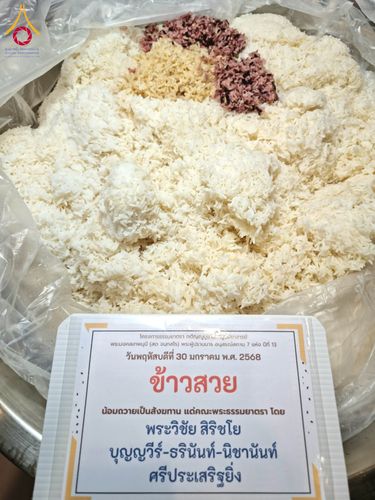 ภาพ No.203819:พิธีถวายภัตตาหารเป็นสังฆทาน แด่พระธรรมยาตรา ณ วัดพระธรรมกาย ตำบลคลองสาม อำเภอคลองหลวง จังหวัดปทุมธานี ในโครงการธรรมยาตรา กตัญญูบูชา มหาปูชนียาจารย์ พระมงคลเทพมุนี(สด จนฺทสโร) พระผู้ปราบมาร อนุสรณ์สถาน 7 แห่ง ปีที่ 13 วันที่ 30 มกราคม พ.ศ. 2568