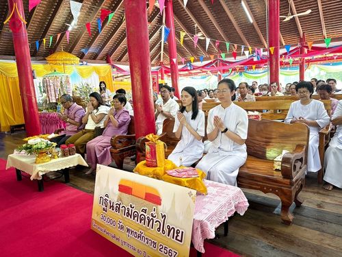 ภาพ No.181750:พิธีทอดกฐิน ณ วัดท่าทอง ต.ปากน้ำ  อ.เดิมบางนางบวช จ.สุพรรณบุรี ในโครงการทอดกฐินสามัคคีทั่วไทย 30,000 วัด บูชาธรรม 80 ปี หลวงพ่อธัมมชโย โดยคณะศิษยานุศิษย์วัดพระธรรมกาย วันที่ 2 พฤศจิกายน พ.ศ. 2567