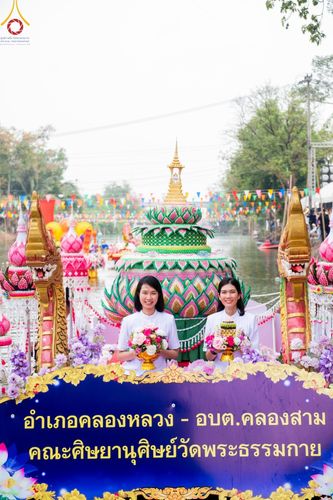 ภาพ No.123814:ขบวนพาเหรดเรือในพิธีเปิดโครงการแข่งขันเรือพาย อบต.คลองสาม ประจำปี พ.ศ. 2567 วันเสาร์ที่ 17 กุมภาพันธ์ พ.ศ. 2567