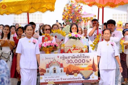 ภาพ No.163518:โครงการกฐินสามัคคีทั่วไทย 30,000 วัด บูชาธรรม 80 ปี หลวงพ่อธัมมชโย โดย คณะศิษยานุศิษย์วัดพระธรรมกาย ณ วัดสว่างสามัคคี จ.เพชรบูรณ์ วันที่ 20 ตุลาคม พ.ศ. 2567