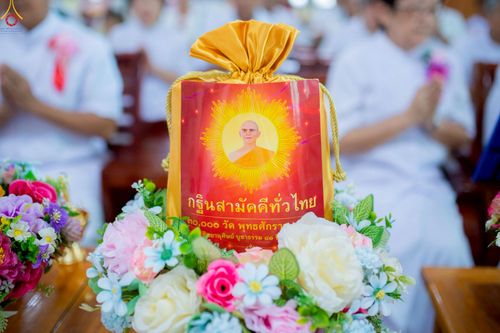 ภาพ No.255525:วันที่ 14 ตุลาคม พ.ศ. 2568 พิธีทอดกฐินสามัคคีทั่วไทย 30,000 วัด โดยคณะศิษยานุศิษย์ บูชาธรรม 81 ปี หลวงพ่อธัมมชโย ณ วัดโชติการาม จ.นครราชสีมา