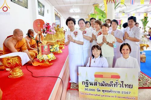 ภาพ No.183386:พิธีทอดกฐิน ณ วัดไทรม้าเหนือ จ.นนทบุรี ในโครงการทอดกฐินสามัคคีทั่วไทย 30,000 วัด บูชาธรรม 80 ปี หลวงพ่อธัมมชโย โดยคณะศิษยานุศิษย์วัดพระธรรมกาย วันที่ 23 ตุลาคม พ.ศ. 2567