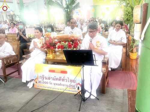 ภาพ No.169836:พิธีทอดกฐิน ณ วัดชุมนุมใน จ.ระยอง ในโครงการกฐินสามัคคีทั่วไทย 30,000 วัด บูชาธรรม 80 ปี หลวงพ่อธัมมชโย โดยคณะศิษยานุศิษย์วัดพระธรรมกาย วันที่ 26 ตุลาคม พ.ศ. 2567