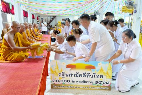 ภาพ No.270522:คณะสงฆ์และกัลยาณมิตรอำเภอเขาคิชฌกูฏ ได้ร่วมพิธีทอดกฐินสามัคคีทั่วไทย 30,000 วัด โดยคณะศิษยานุศิษย์ บูชาธรรม 81 ปี หลวงพ่อธัมมชโย ในอำเภอเขาคิชฌกูฏ จ.จันทบุรี ระหว่างวันที่ 11 ตุลาคม-วันที่ 26 ตุลาคม พ.ศ. 2568 จำนวน 8 วัด