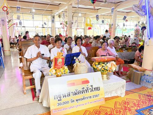 ภาพ No.168523:พิธีทอดกฐิน ณ วัดไม้ตราสมาชิการาม อ.บางไทร จ.พระนครศรีอยุธยา ในโครงการกฐินสามัคคีทั่วไทย 30,000 วัด บูชาธรรม 80 ปี หลวงพ่อธัมมชโย โดยคณะศิษยานุศิษย์วัดพระธรรมกาย วันที่ 20 ตุลาคม พ.ศ. 2567