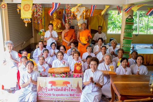 ภาพ No.262153:วันที่ 22 ตุลาคม พ.ศ. 2568 พิธีทอดกฐินสามัคคีทั่วไทย 30,000 วัด โดยคณะศิษยานุศิษย์ บูชาธรรม 81 ปี หลวงพ่อธัมมชโย ณ วัดดอนคนฑา อ.บัวใหญ่ จ.นครราชสีมา