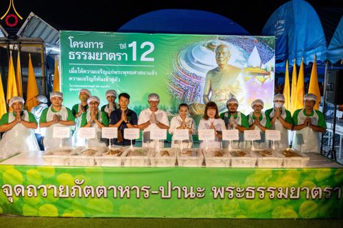 ภาพ No.109853:ถวายภัตตาหารเป็นสังฆทาน แด่คณะพระธรรมยาตราฯ ปีที่ 12 วันที่ 11 มกราคม พ.ศ. 2567 ณ อนุสรณ์สถานคลองบางนางแท่น  อ.สามพราน จ.นครปฐม