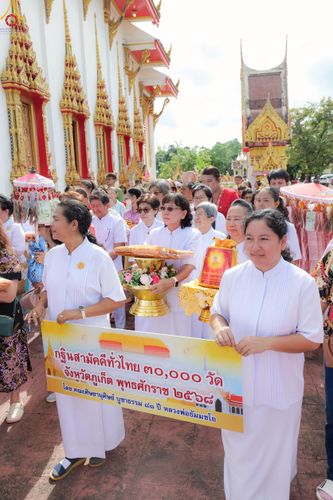 ภาพ No.260358:วันที่ 19 ตุลาคม พ.ศ. 2568 พิธีทอดกฐินสามัคคีทั่วไทย 30,000 วัด โดยคณะศิษยานุศิษย์ บูชาธรรม 81 ปี หลวงพ่อธัมมชโย ณ วัดไชยธาราราม ต.ฉลอง อ.เมืองภูเก็ต จ.ภูเก็ต