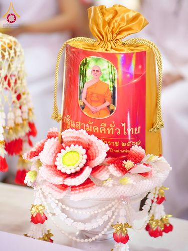 ภาพ No.179053:พิธีทอดกฐิน ณ วัดสามัคคีสุทธาวาส แขวงบางอ้อ เขตบางพลัด กรุงเทพฯ ในโครงการกฐินสามัคคีทั่วไทย 30,000 วัด บูชาธรรม 80 ปี หลวงพ่อธัมมชโย โดยคณะศิษยานุศิษย์วัดพระธรรมกาย วันที่ 2 พฤศจิกายน พ.ศ. 2567