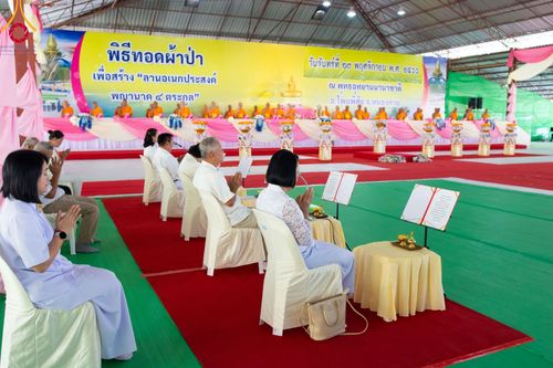 ภาพ No.97234:พิธีทอดผ้าป่า เพื่อสร้าง "ลานอเนกประสงค์พญานาค 4 ตระกูล" และพิธีจุดประทีปโคมลอย ลอยกระทง ถวายประทีปเป็นพุทธบูชา ณ พุทธอุทยานนานาชาติ จ.หนองคาย วันที่ 27 พฤศจิกายน พ.ศ. 2566