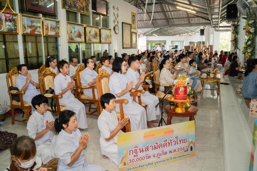ภาพ No.162592:โครงการกฐินสามัคคีทั่วไทย 30,000 วัด บูชาธรรม 80 ปี หลวงพ่อธัมมชโย โดย คณะศิษยานุศิษย์วัดพระธรรมกาย ณ วัดป่าดอยเทพนิมิต อ.กระทู้ จ.ภูเก็ต วันที่ 19 ตุลาคม พ.ศ. 2567