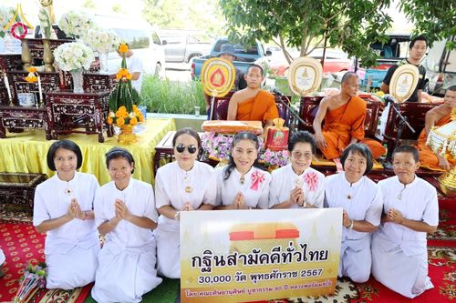 ภาพ No.183709:พิธีทอดกฐิน ณ ที่พักสงฆ์สำนักปฎิบัติธรรมศรีมงคล ต.บางแม่นาง อ.บางใหญ่ จ.นนทบุรี  ในโครงการทอดกฐินสามัคคีทั่วไทย 30,000 วัด บูชาธรรม 80 ปี หลวงพ่อธัมมชโย โดยคณะศิษยานุศิษย์วัดพระธรรมกาย วันที่ 10 พฤศจิกายน พ.ศ. 2567