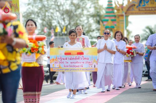 ภาพ No.170700:พิธีทอดกฐิน ณ วัดมงคลพุการาม ปทุมธานี ในโครงการกฐินสามัคคีทั่วไทย 30,000 วัด บูชาธรรม 80 ปี หลวงพ่อธัมมชโย โดยคณะศิษยานุศิษย์วัดพระธรรมกาย วันที่ 27 ตุลาคม พ.ศ. 2567
