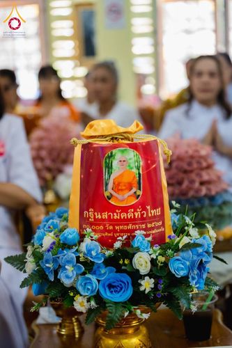 ภาพ No.176981:พิธีทอดกฐิน ณ วัดทรัพย์นาบุญยาราม ต.นาจอมเทียน อ.สัตหีบ จ.ชลบุรี ในโครงการทอดกฐินสามัคคีทั่วไทย 30,000 วัด บูชาธรรม 80 ปี หลวงพ่อธัมมชโย โดยคณะศิษยานุศิษย์วัดพระธรรมกาย วันที่ 2 พฤศจิกายน พ.ศ. 2567