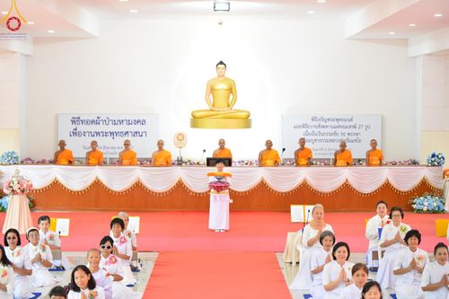 ภาพ No.149548:พิธีทอดผ้าป่ามหามงคล เพื่องานพระพุทธศาสนา , พิธีเจริญพระพุทธมนต์ และพิธีถวายสังฆทานแด่คณะสงฆ์ เนื่องในวันธรรมชัย 56 พรรษา น้อมบูชาธรรมหลวงพ่อธัมมชโย ณ ธรรมอุทยานบ้านแป้ง จ.สิงห์บุรี วันเสาร์ที่ 24 สิงหาคม พ.ศ. 2567