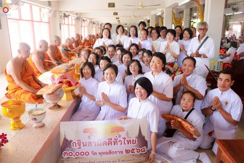 ภาพ No.250387:วันพุธที่ 8 ตุลาคม พ.ศ. 2568 พิธีทอดกฐินสามัคคีทั่วไทย 30,000 วัด โดยคณะศิษยานุศิษย์ บูชาธรรม 81 ปี หลวงพ่อธัมมชโย ณ วัดรางกำหยาด อ.บางเลน จ.นครปฐม