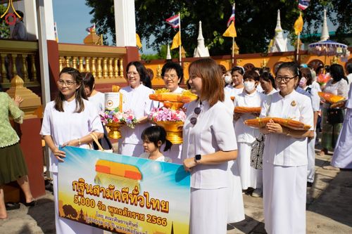 ภาพ No.92910:พิธีทอดกฐินสามัคคีทั่วไทย 5,000 วัด โดยคณะศิษยานุศิษย์วัดพระธรรมกาย  น้อมบูชาธรรม 79 ปี หลวงพ่อธัมมชโย  ณ วัดเตาปูน จ.ชลบุรี วันที่ 8 พฤศจิกายน พ.ศ. 2566