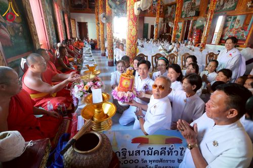 ภาพ No.273393:วันที่ 30 ตุลาคม พ.ศ. 2568 พิธีทอดกฐินสามัคคีทั่วไทย ณ วัดห้วยก้าง ต.ไม้ยา อ.พญาเม็งราย จ.เชียงราย โดยคณะศิษยานุศิษย์ บูชาธรรม 81 ปี หลวงพ่อธัมมชโย