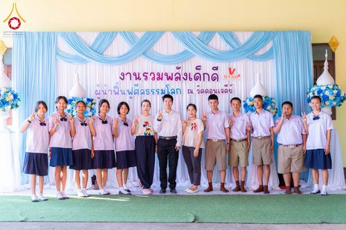 ภาพ No.184140:กิจกรรมวันรวมพลังเด็กดี V-Star จังหวัดตาก ประจำปี 2567  วันที่ 6 ธันวาคม พ.ศ. 2567 ณ วัดดอนเจดีย์ อ.พบพระ จ.ตาก