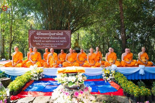 ภาพ No.94592:พิธีทอดกฐินสามัคคีทั่วไทย 5,000 วัด วัดป่านานาชาติม่อนอังเกตุ ณ ธรรมสถานนานาชาติป่าแป๋ อ.แม่แตง จ.เชียงใหม่ วันที่ 13 พฤศจิกายน พ.ศ. 2566