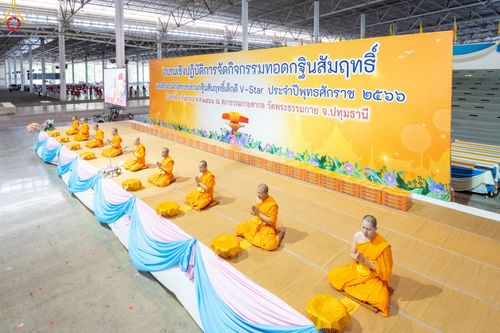 ภาพ No.89625:อบรมเชิงปฏิบัติการจัดกิจกรรมทอดกฐินสัมฤทธิ์ และพิธีมอบผ้าไตรประธานกฐินสัมฤทธิ์เด็กดี V-Star ประจำปีพุทธศักราช 2566  วันเสาร์ที่ 9 กันยายน พ.ศ. 2566 ณ สภาธรรมกายสากล วัดพระธรรมกาย จ.ปทุมธานี