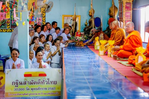 ภาพ No.172920:พิธีทอดกฐิน ณ วัดหนองโบสถ์ จ.พิษณุโลก ในโครงการกฐินสามัคคีทั่วไทย 30,000 วัด บูชาธรรม 80 ปี หลวงพ่อธัมมชโย โดยคณะศิษยานุศิษย์วัดพระธรรมกาย วันที่ 2 พฤศจิกายน พ.ศ. 2567