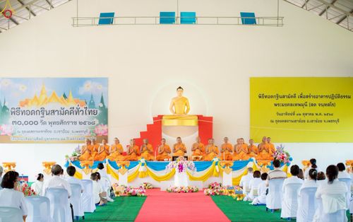 ภาพ No.255233:วันที่ 12 ตุลาคม พ.ศ. 2568 พิธีอัญเชิญพระบรมสารีริกธาตุและบรรจุ ลงในพระเกตุพระประธาน , พิธีทอดกฐินสามัคคีทั่วไทย 30,000 วัด โดยคณะศิษยานุศิษย์ วัดพระธรรมกาย  บูชาธรรม 81 ปี หลวงพ่อธัมมชโย ณ ธุดงคสถานเขาย้อย จ.เพชรบุรี