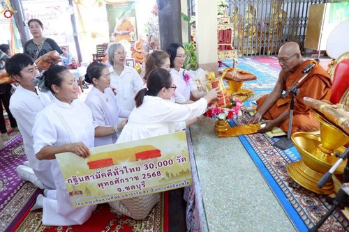 ภาพ No.269563:วันที่ 26 ตุลาคม พ.ศ. 2568 พิธีทอดกฐินสามัคคีทั่วไทย ณ วัดหนองข่า อ.พนัสนิคม จ.ชลบุรี โดยคณะศิษยานุศิษย์ บูชาธรรม 81 ปี หลวงพ่อธัมมชโย