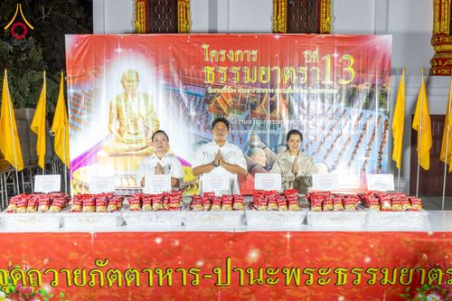 ภาพ No.195570:สาธุชนถวายภัตตาหารเป็นสังฆทาน แด่พระธรรมยาตรา ณ วัดสองพี่น้อง ต.ต้นตาล อ.สองพี่น้อง จ.สุพรรณบุรี ในโครงการธรรมยาตรา กตัญญูบูชา มหาปูชนียาจารย์ พระมงคลเทพมุนี(สด จนฺทสโร) พระผู้ปราบมาร อนุสรณ์สถาน 7 แห่ง ปีที่ 13 วันที่ 15 มกราคม พ.ศ. 2568