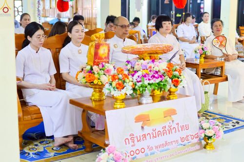 ภาพ No.253855:วันที่ 12 ตุลาคม พ.ศ. 2568 พิธีทอดกฐินสามัคคีทั่วไทย 30,000 วัด โดยคณะศิษยานุศิษย์ บูชาธรรม 81 ปี หลวงพ่อธัมมชโย ณ วัดหนองพะวา ต.บางบุตร อ.บ้านค่าย จ.ระยอง