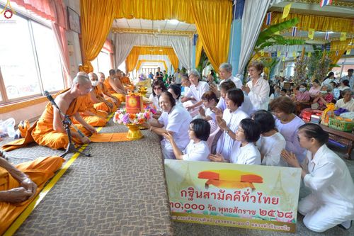 ภาพ No.254745:วันที่ 12 ตุลาคม พ.ศ. 2568 พิธีทอดกฐินสามัคคีทั่วไทย 30,000 วัด โดยคณะศิษยานุศิษย์ บูชาธรรม 81 ปี หลวงพ่อธัมมชโย ณ วัดเวฬุวัน จังหวัดปทุมธานี