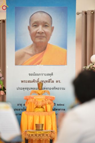 ภาพ No.135978:พิธีทักษิณานุปทานทำบุญครบรอบ 6 ปี พระอาจารย์สมศักดิ์ จนฺทสีโล ดร.  และพิธีทอดผ้าป่ากองทุนฟื้นฟูพระพุทธศาสนา ณ ศูนย์ปฎิบัติธรรมสระบุรี ต.นายาว อ.พระพุทธบาท จ.สระบุรี วันอังคาร ที่ 28 เมษายน พ.ศ. 2567