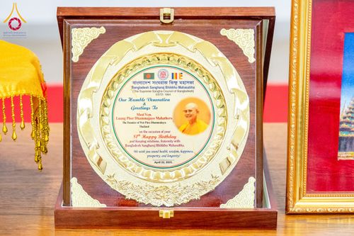 ภาพ No.222565:วันที่ 21 เมษายน พ.ศ. 2568 หลวงพ่อทัตตชีโวต้อนรับคณะสงฆ์บังกลาเทศ ณ อาคาร 100 ปี คุณยายมหารัตนอุบาสิกาจันทร์ ขนนกยูง วัดพระธรรมกาย