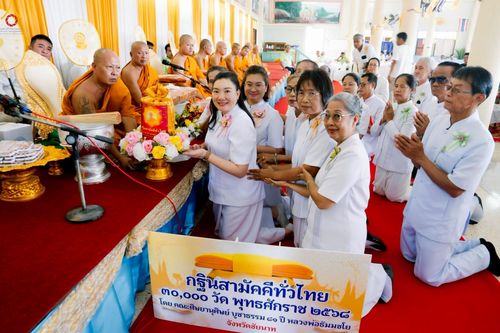 ภาพ No.268823:วันที่ 25 ตุลาคม พ.ศ. 2568 พิธีทอดกฐินสามัคคีทั่วไทย ณ วัดโคกแจง อ.มโนรมย์ จ.ชัยนาท โดยคณะศิษยานุศิษย์ บูชาธรรม 81 ปี หลวงพ่อธัมมชโย