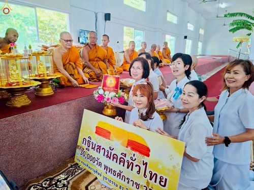 ภาพ No.253392:วันที่ 12 ตุลาคม พ.ศ. 2568 พิธีทอดกฐินสามัคคีทั่วไทย 30,000 วัด โดยคณะศิษยานุศิษย์ บูชาธรรม 81 ปี หลวงพ่อธัมมชโย ณ วัดแจ่มราษฎร์ศรัทธาธรรม(สีล้ง) ต.คลองด่าน อ.บางบ่อ จ.สมุทรปราการ